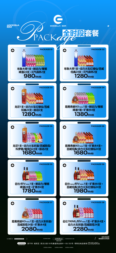 源文件下载【享设计】搜索编号：54430033503824908【酒吧夜店酒水宣传海报】