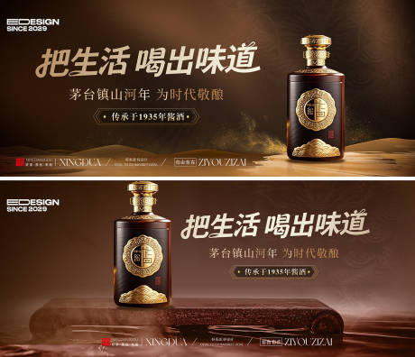 源文件下载【享设计】搜索编号：71060033727729437【白酒】