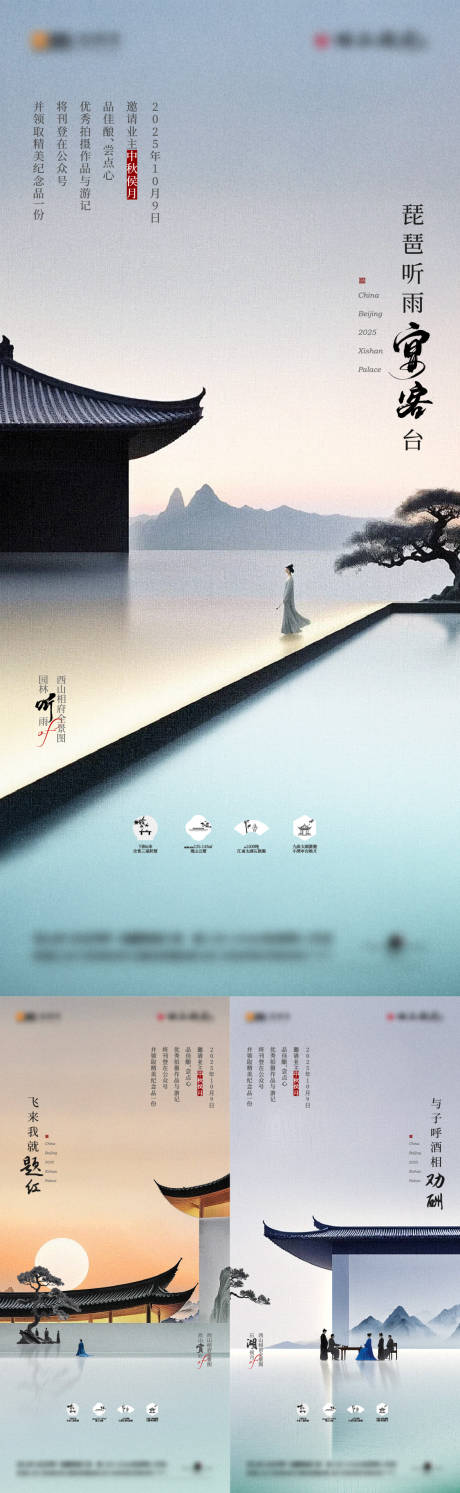 源文件下载【享设计】搜索编号：15890033413374261【地产中式价值点海报】