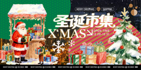 源文件下载【享设计】搜索编号：99630033798297798【圣诞节KV】