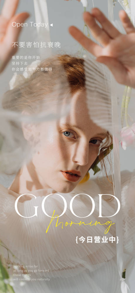 源文件下载【享设计】搜索编号：62040033596563256【医美早安图】