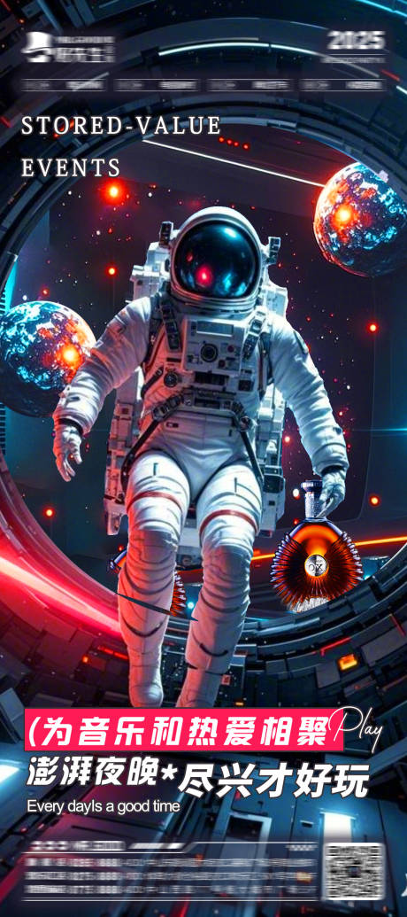 源文件下载【享设计】搜索编号：69270033449632993【酒吧夜店KTV转场爆满日常邀约海报】