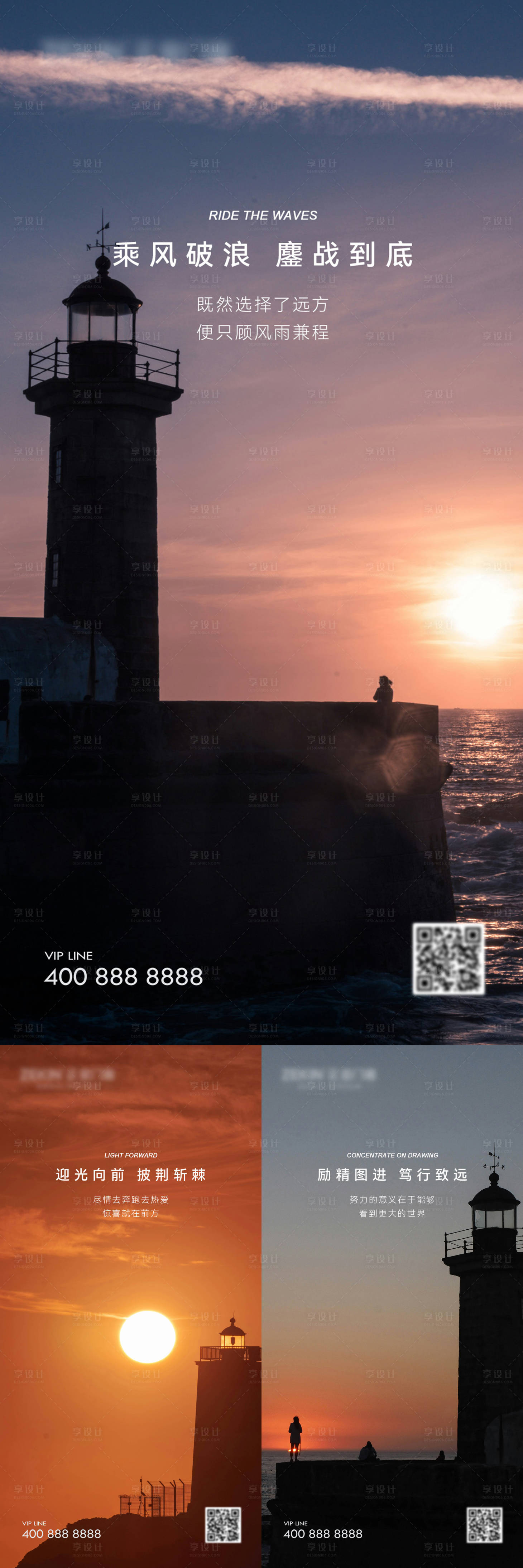 源文件下载【享设计】搜索编号：61970033471894470【励志系列海报】