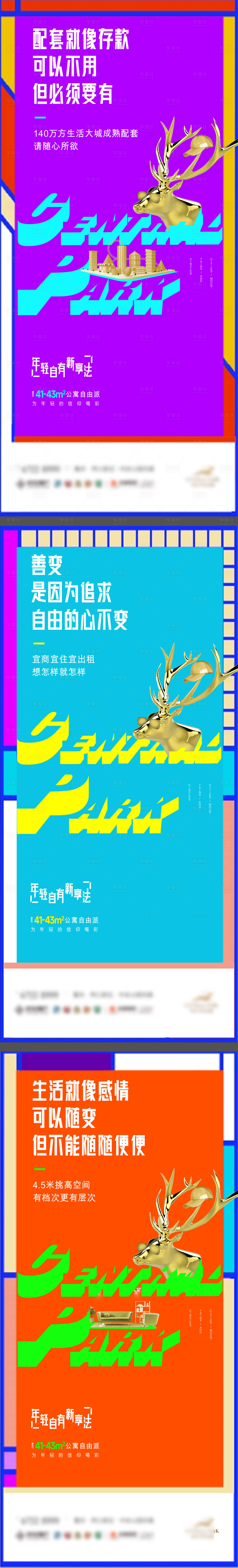 源文件下载【享设计】搜索编号：11520033772185504【地产商业价值系列海报】