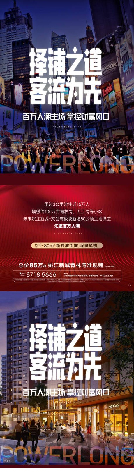 源文件下载【享设计】搜索编号：16110033507466205【地产商业价值点海报】