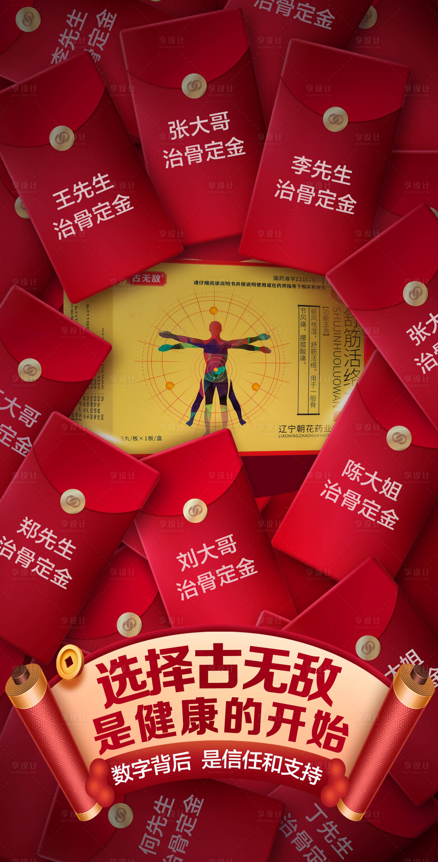 源文件下载【享设计】搜索编号：16940033506805763【活动促销活动火爆海报】