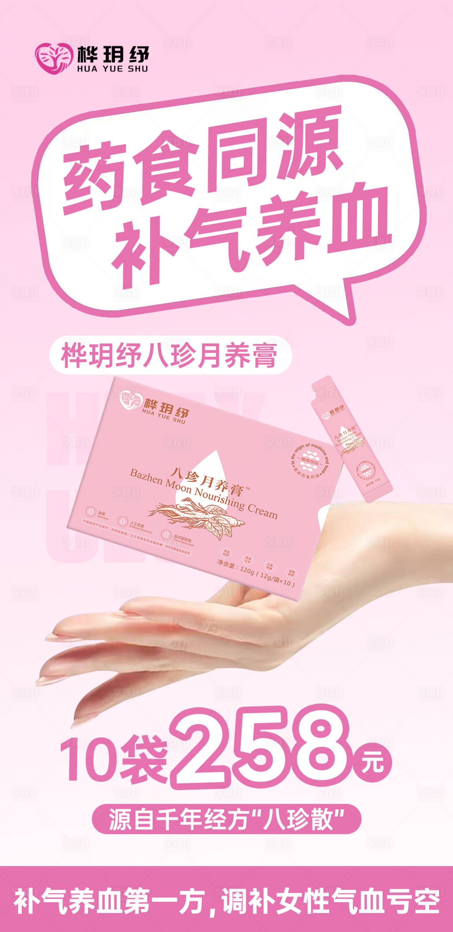 源文件下载【享设计】搜索编号：95510033652173393【美业海报】