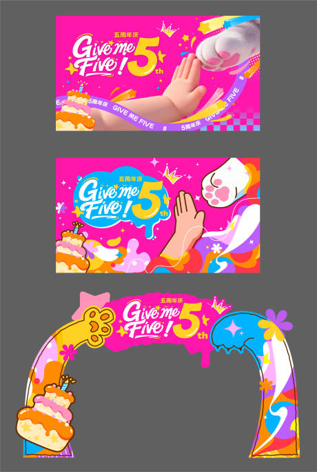 源文件下载【享设计】搜索编号：23260033762286764【五周年庆活动主画面】