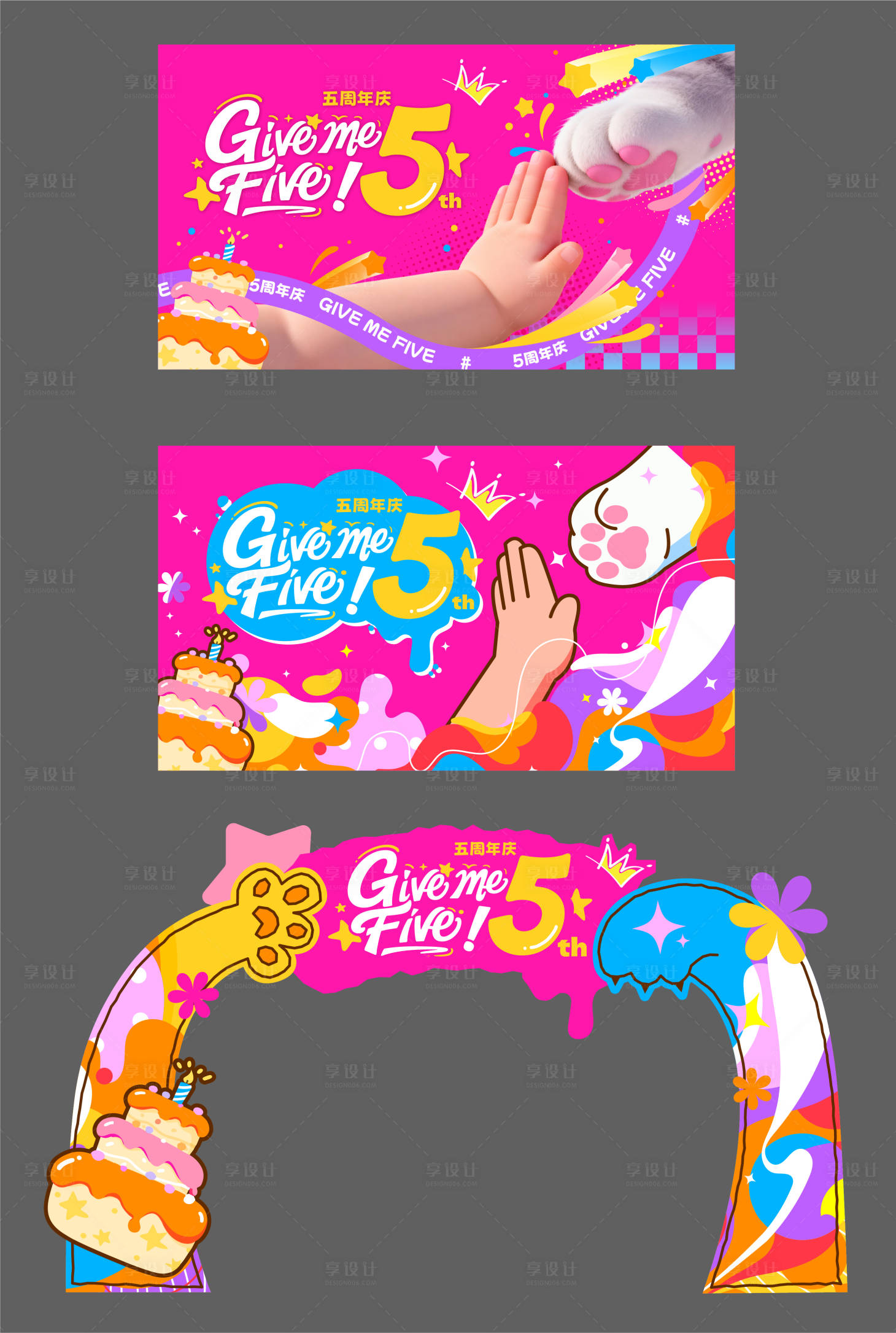 源文件下载【享设计】搜索编号：23260033762286764【五周年庆活动主画面】