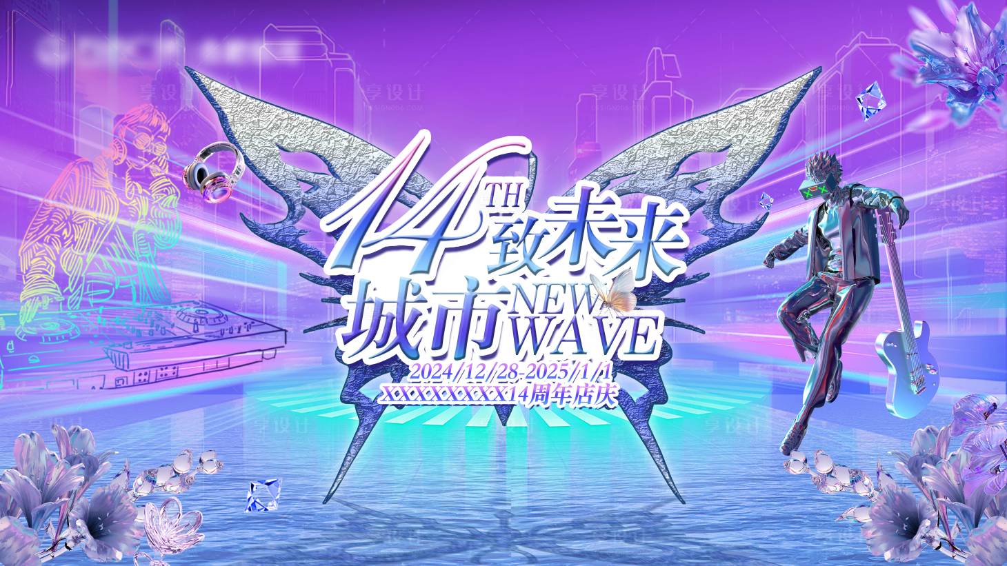 源文件下载【享设计】搜索编号：33680033569165695【致未来】