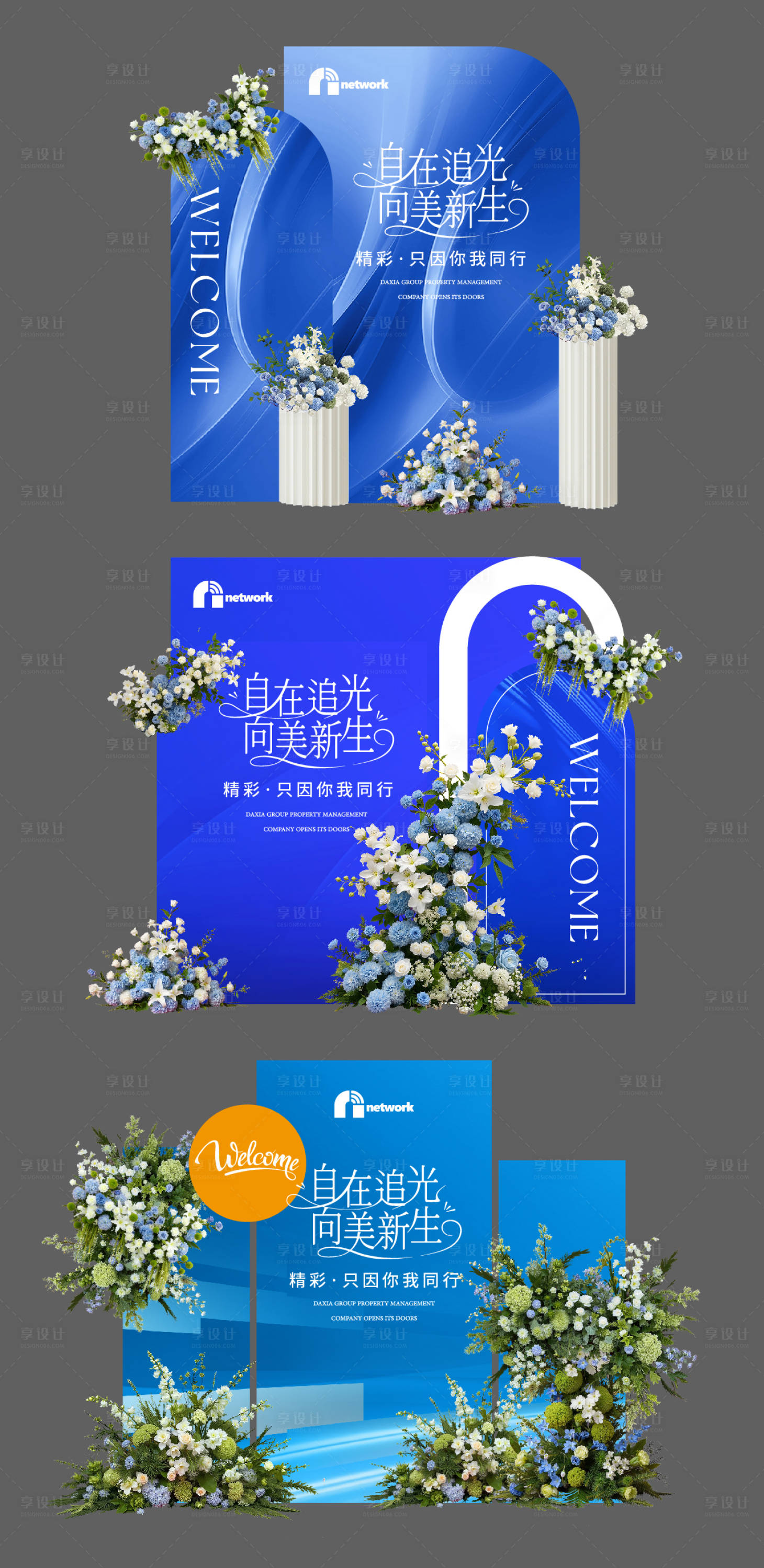 源文件下载【享设计】搜索编号：84560033803445424【签到美陈】