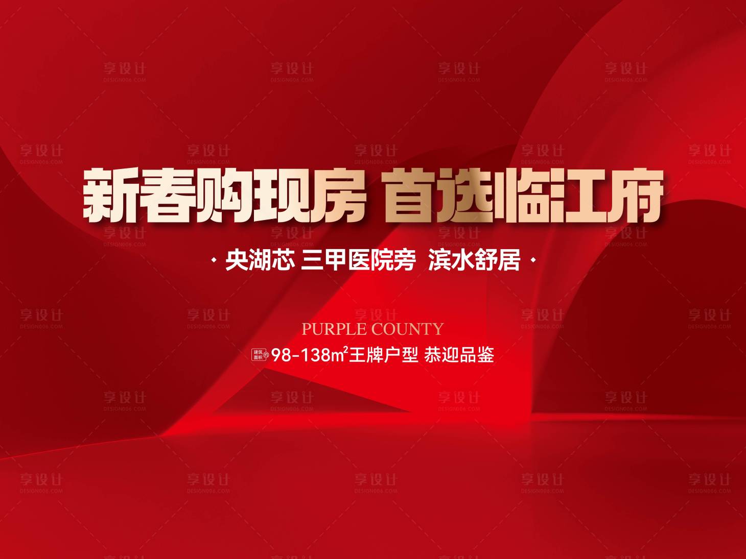 源文件下载【享设计】搜索编号：76750033743437488【主画面红色】