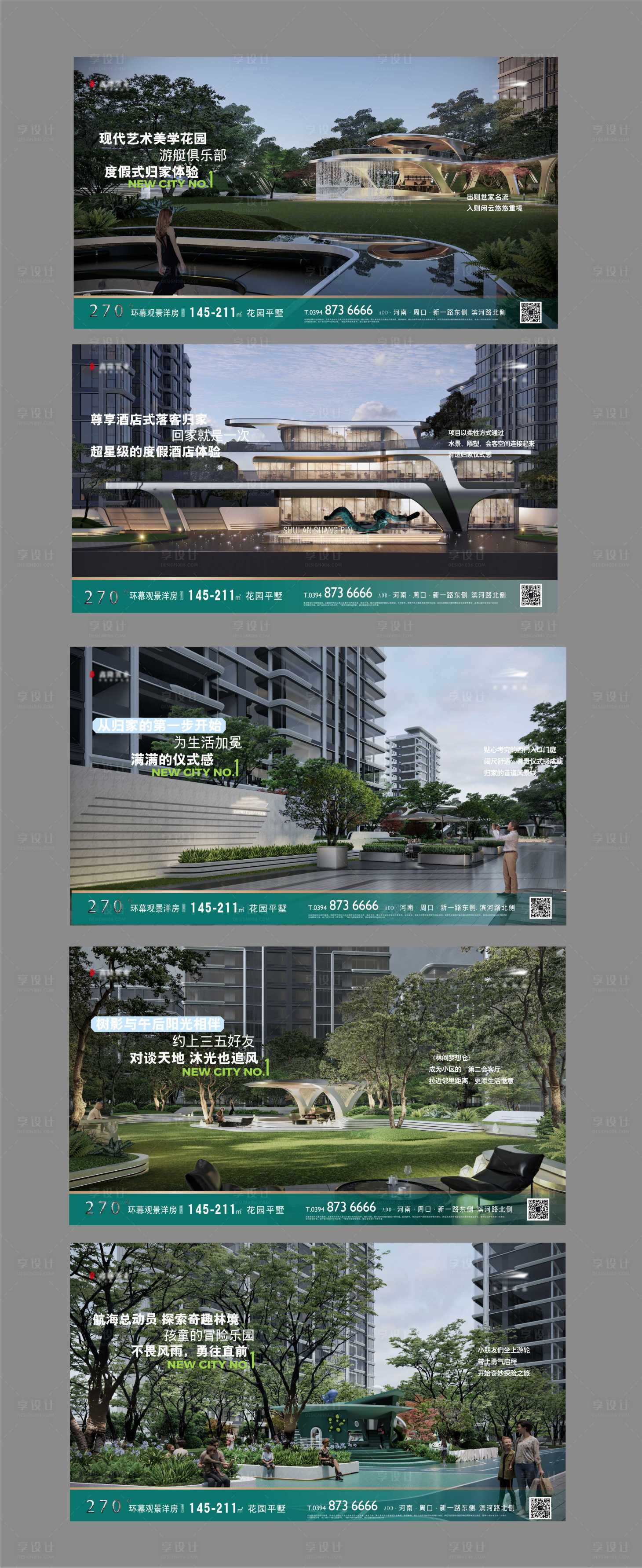 源文件下载【享设计】搜索编号：76290033456221110【地产园林系列】