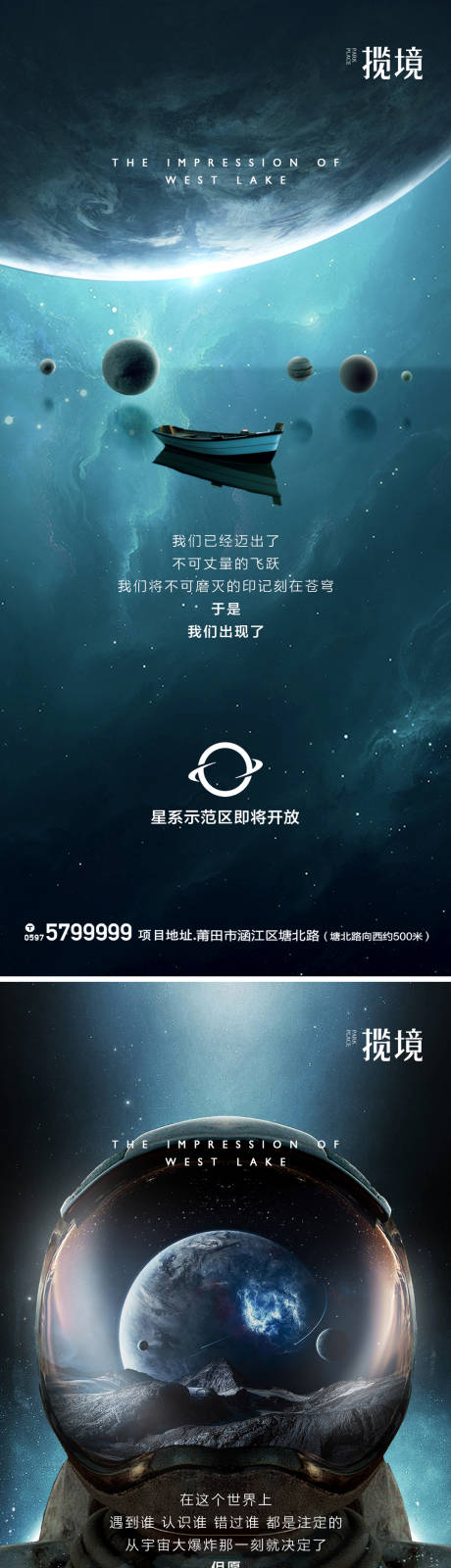源文件下载【享设计】搜索编号：90810033758207121【星系示范区开放海报】