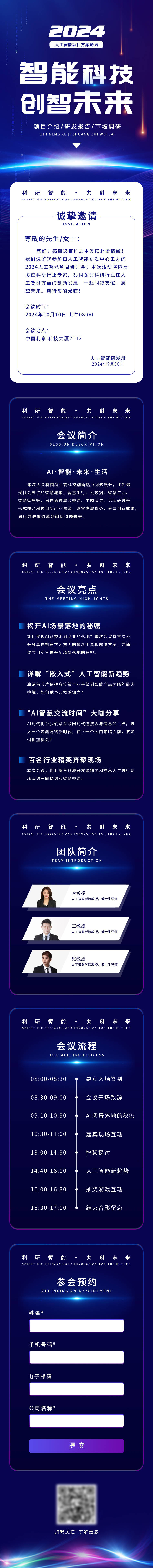 源文件下载【享设计】搜索编号：22160033749201457【邀请函长图海报】