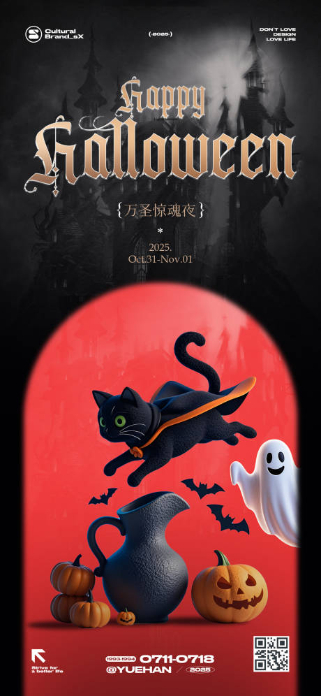 源文件下载【享设计】搜索编号：12190033741332965【万圣节春创意海报】