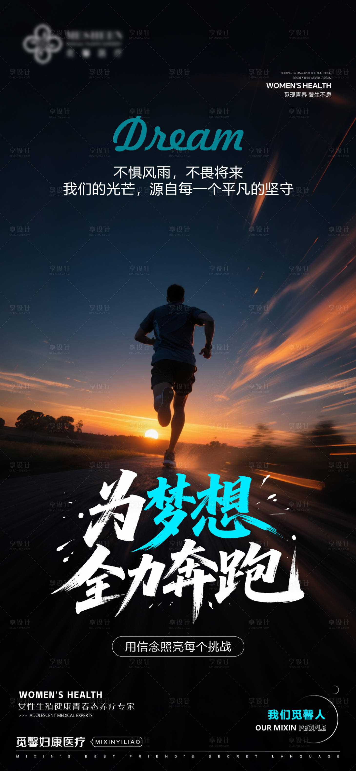 源文件下载【享设计】搜索编号：74240033590406702【为梦想全力奔跑】