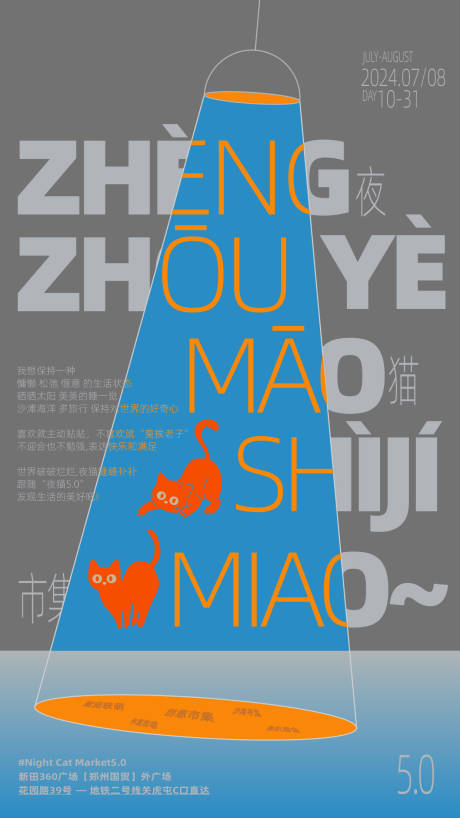 源文件下载【享设计】搜索编号：86110033711529718【夜猫市集】