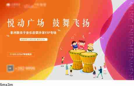 源文件下载【享设计】搜索编号：89900033736425963【地产周末暖场非洲鼓活动】