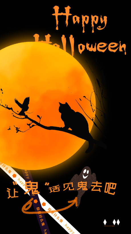 源文件下载【享设计】搜索编号：41110033703855507【万圣节活动海报】