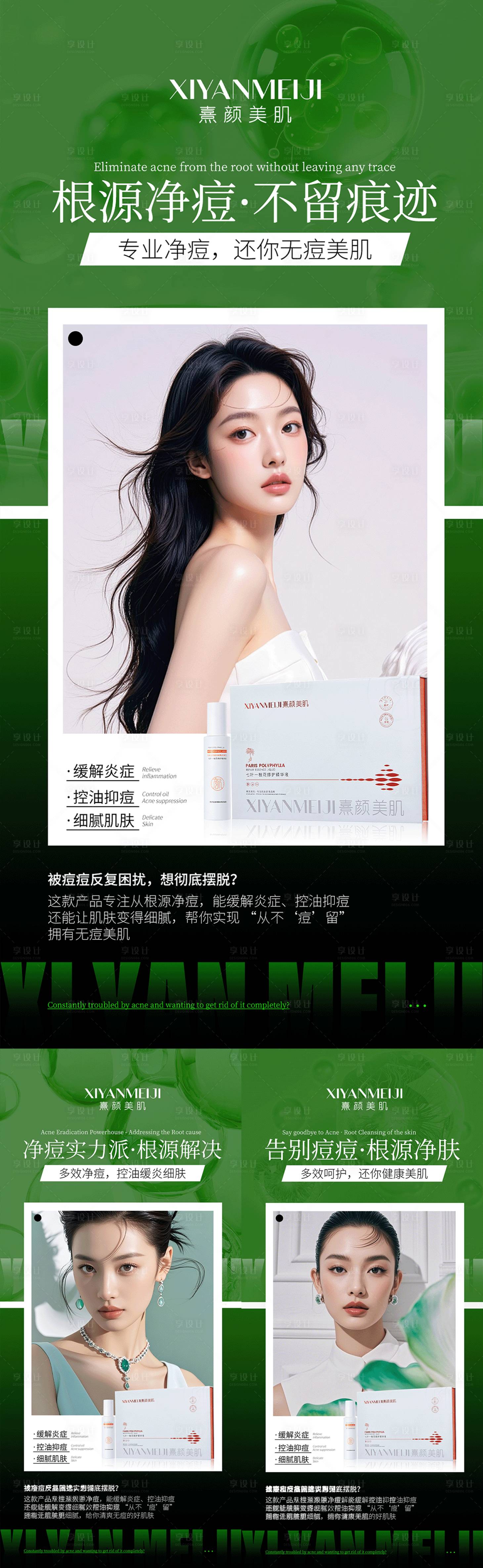 源文件下载【享设计】搜索编号：55500033710642652【产品宣传海报】