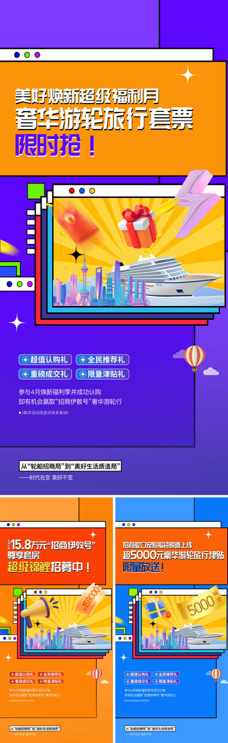 源文件下载【享设计】搜索编号：84700033591401884【地产焕新福利月孟菲斯系列海报】