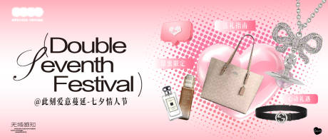 源文件下载【享设计】搜索编号：13150033368547957【情人节海报展板】