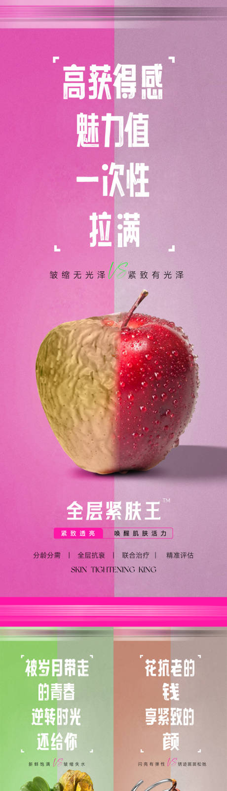 源文件下载【享设计】搜索编号：46810033646678271【反差对比系列海报】