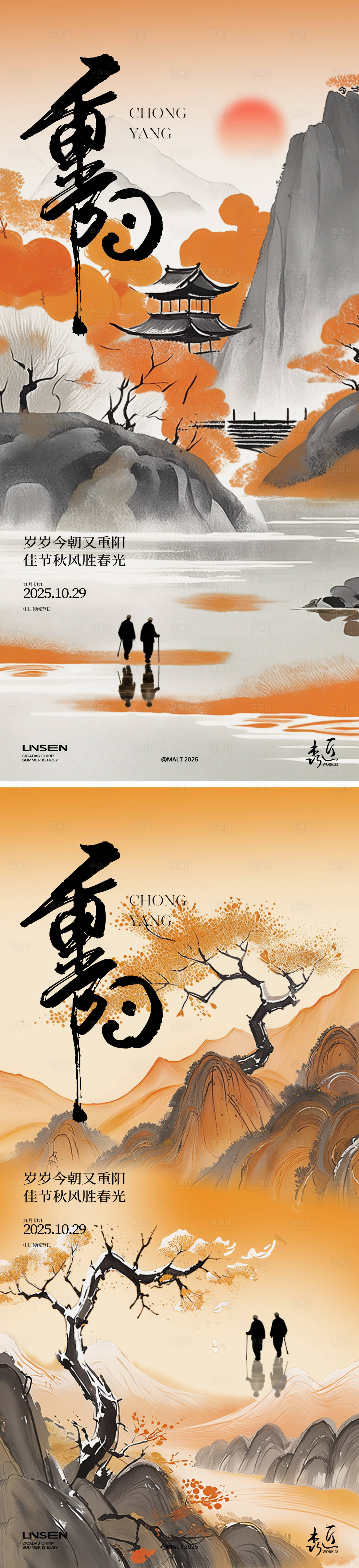 源文件下载【享设计】搜索编号：73780033407887351【重阳节海报】