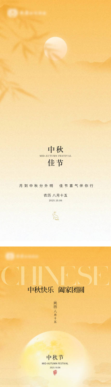 源文件下载【享设计】搜索编号：11470033483664311【中秋节海报】