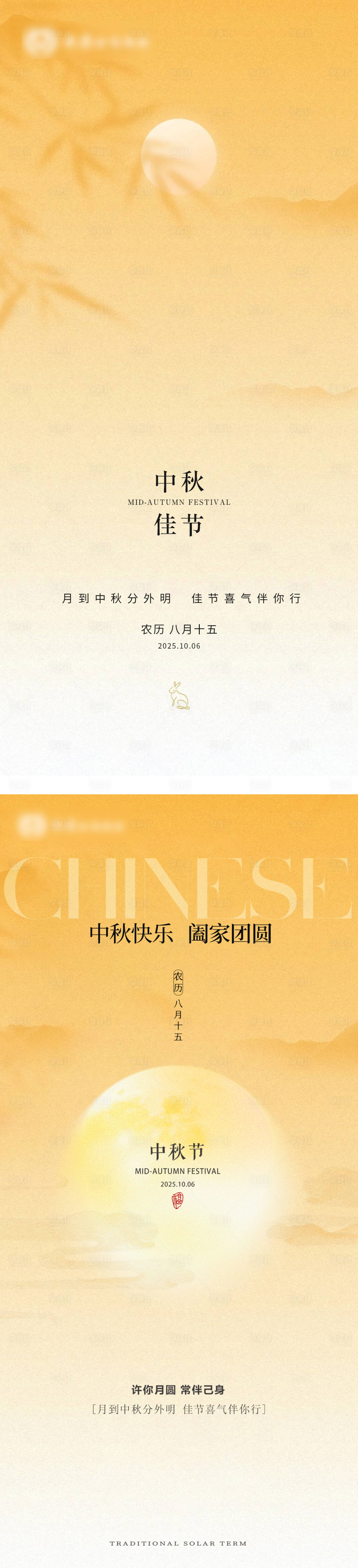 源文件下载【享设计】搜索编号：11470033483664311【中秋节海报】