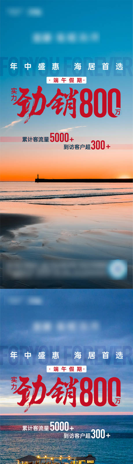 源文件下载【享设计】搜索编号：78230033808283890【热销海报】