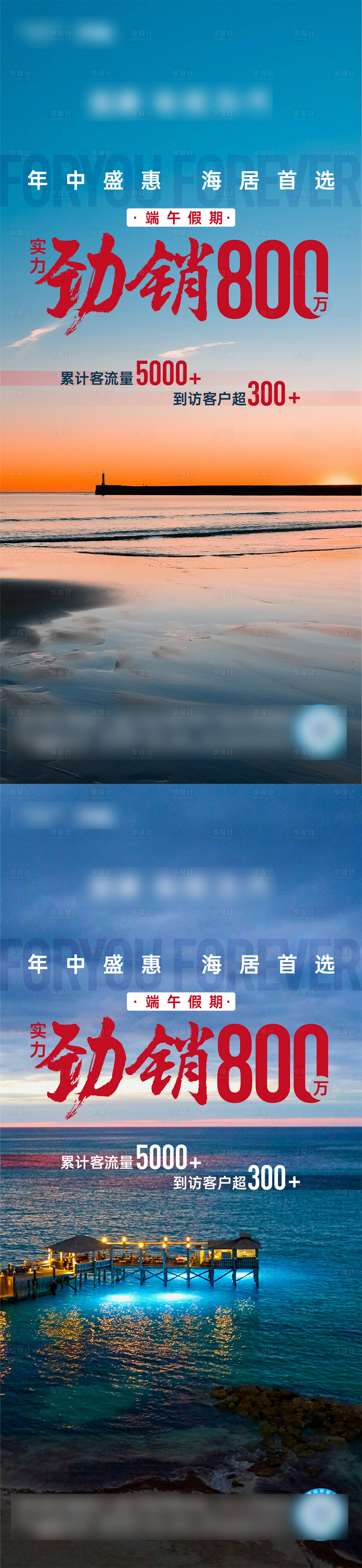 源文件下载【享设计】搜索编号：78230033808283890【热销海报】