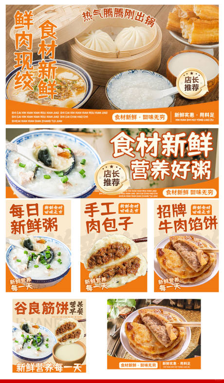 源文件下载【享设计】搜索编号：76660033655188730【早餐外卖设计banner 】