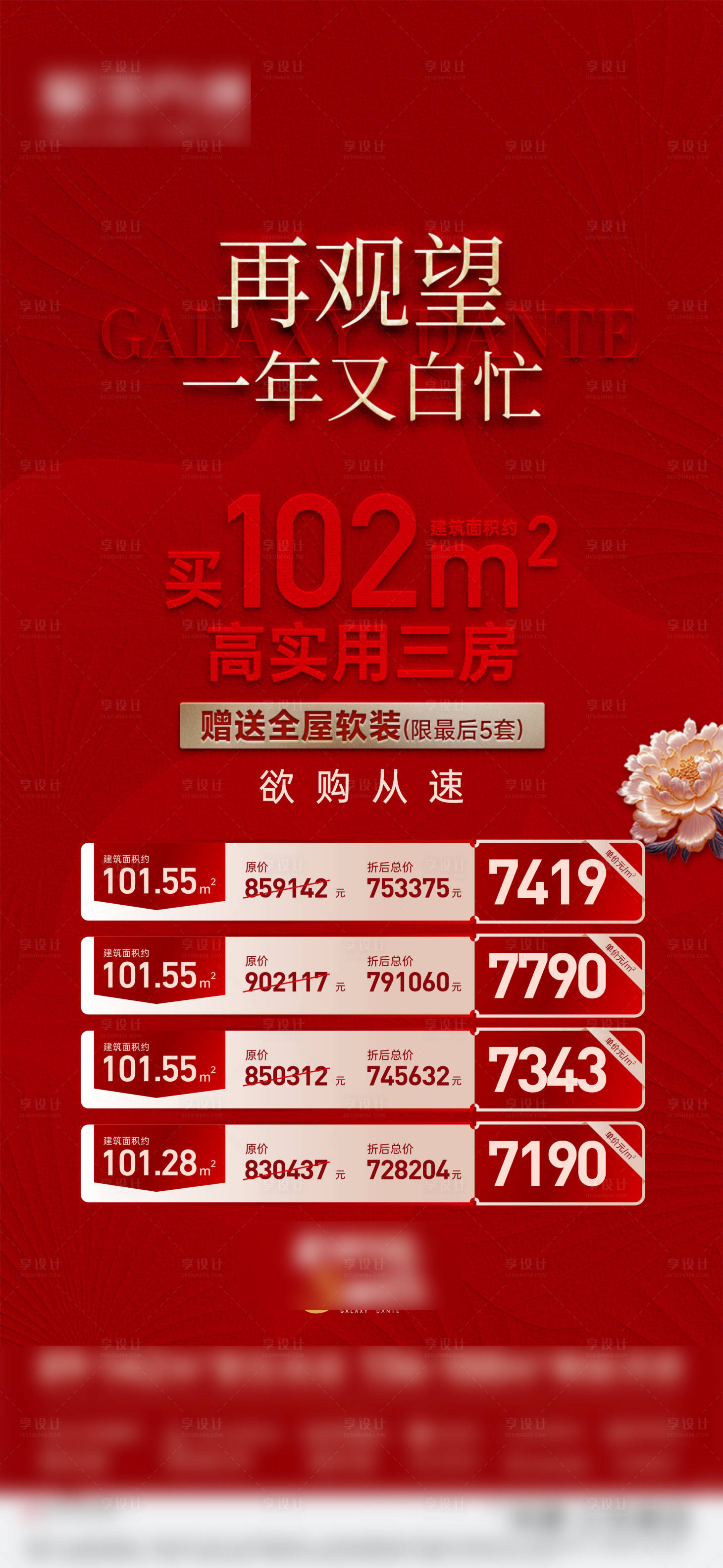 源文件下载【享设计】搜索编号：79610033464465353【房源】