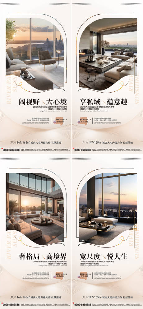 源文件下载【享设计】搜索编号：48540033755159686【户型价值点海报】