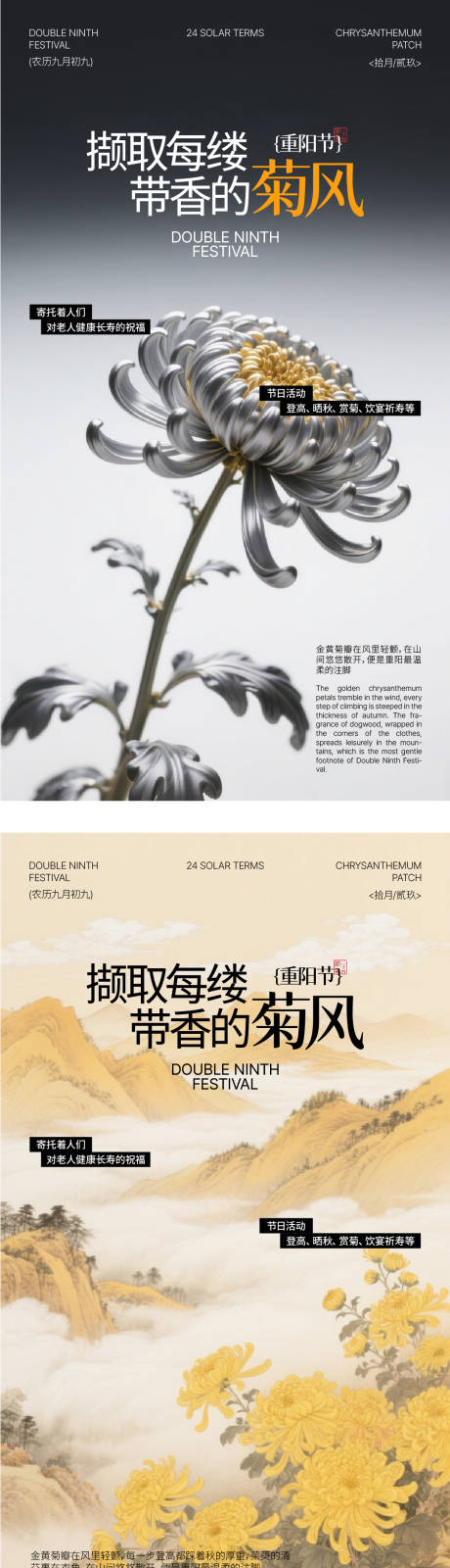 源文件下载【享设计】搜索编号：97410033699395007【重阳节传统节日海报设计】