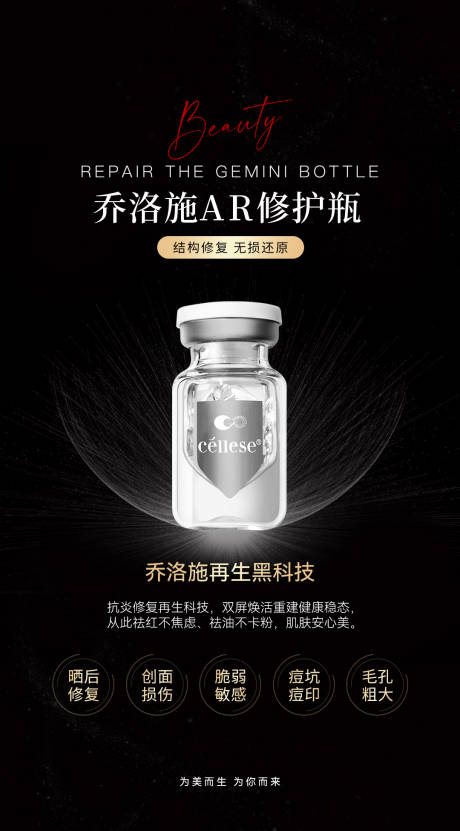 源文件下载【享设计】搜索编号：29110033624887955【医美促销海报】