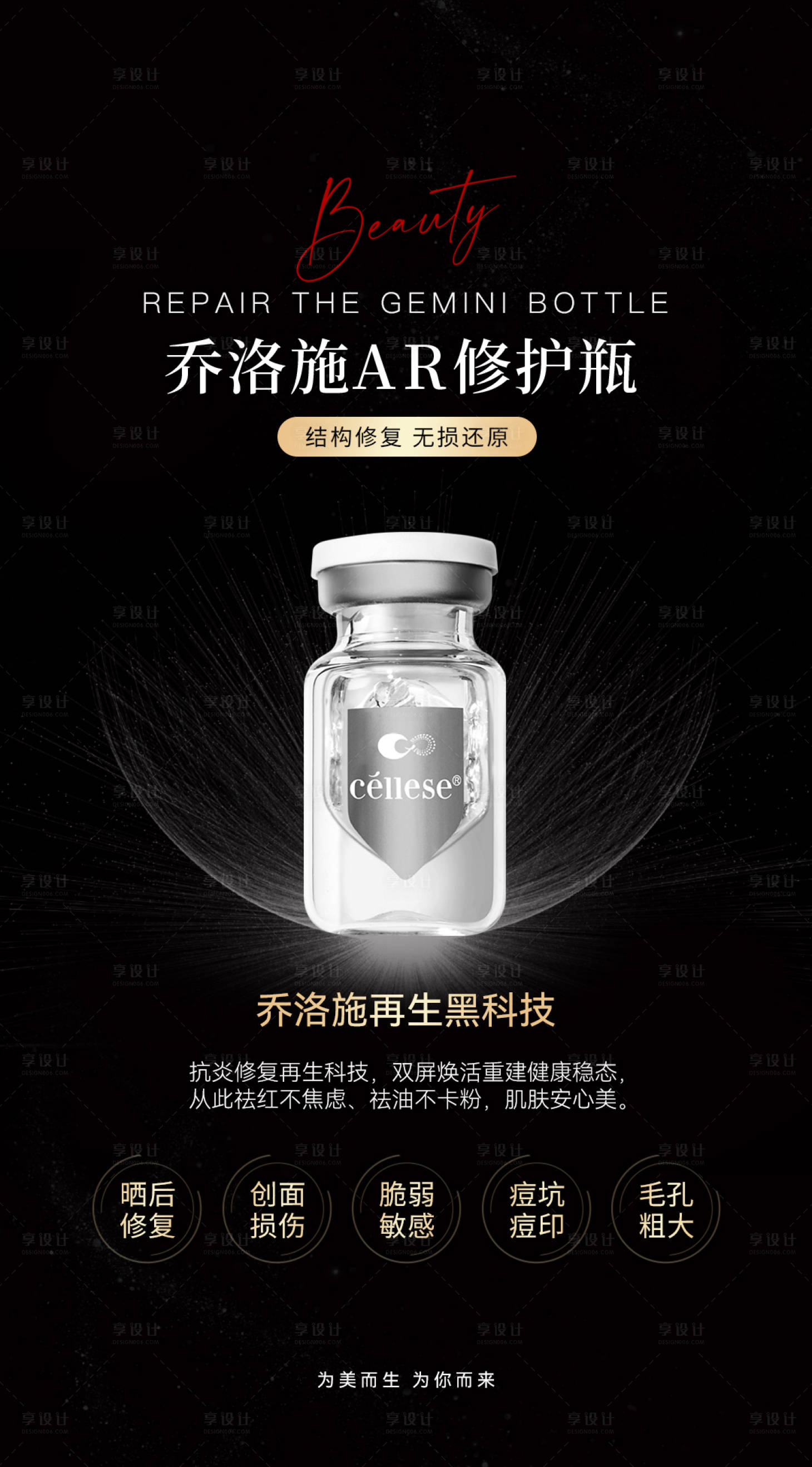 源文件下载【享设计】搜索编号：29110033624887955【医美促销海报】