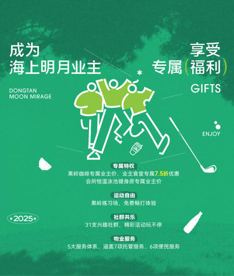 源文件下载【享设计】搜索编号：32870033706177951【社群活动海报】