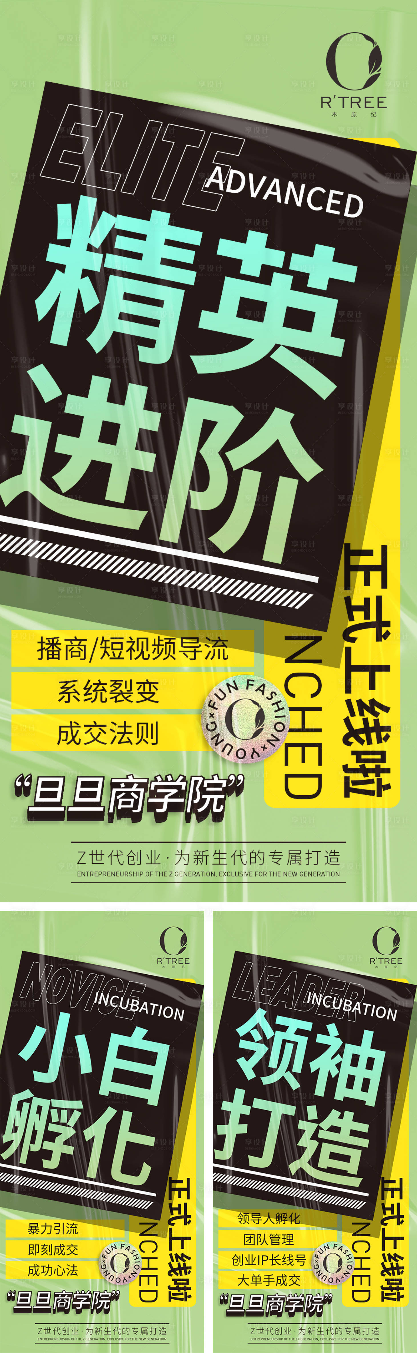 源文件下载【享设计】搜索编号：47860033794493569【商学院启动】