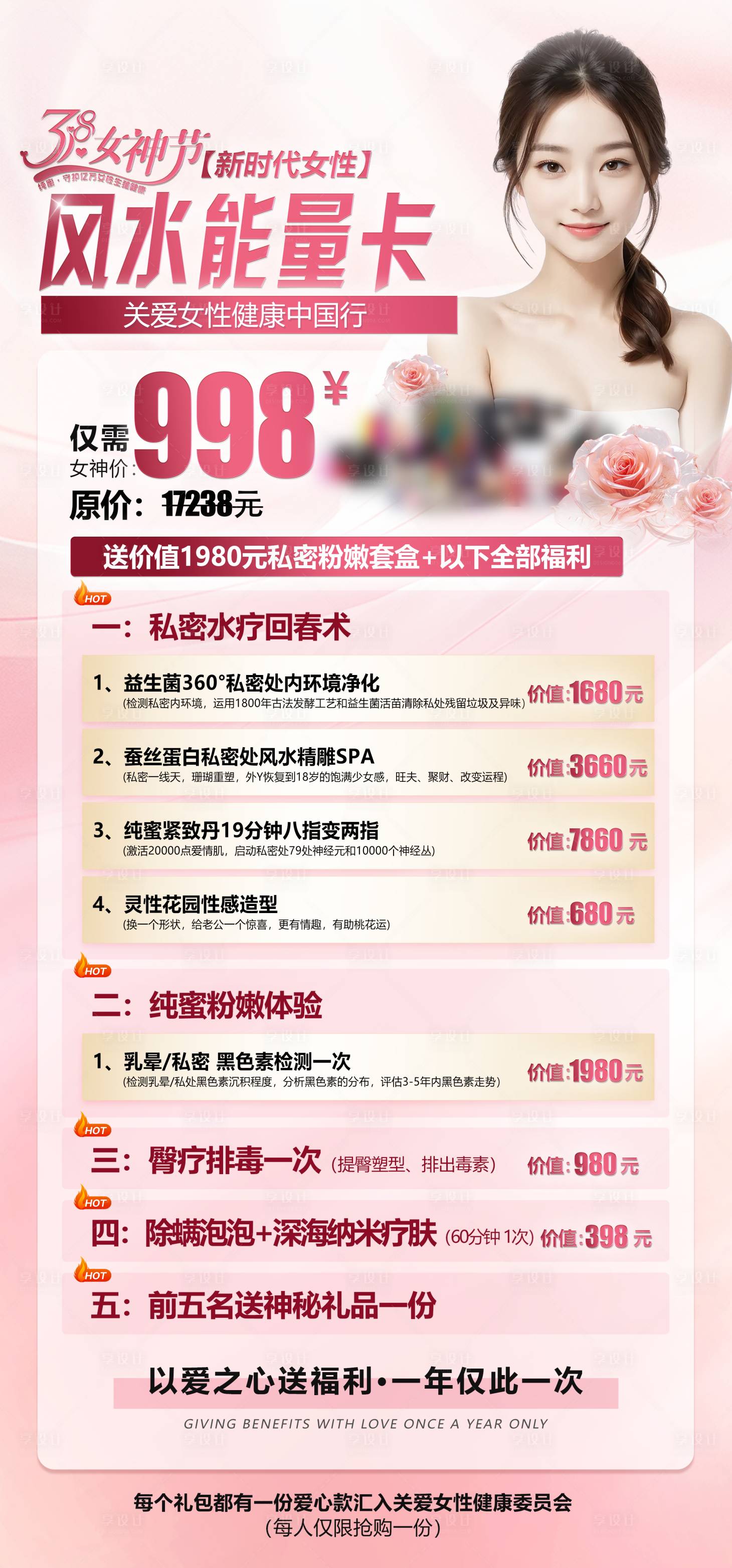 源文件下载【享设计】搜索编号：19030033524656431【卡项】