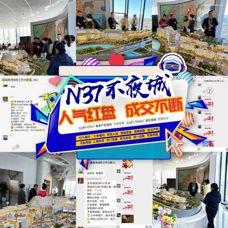 源文件下载【享设计】搜索编号：84730033732691693【活动热销九宫格海报】