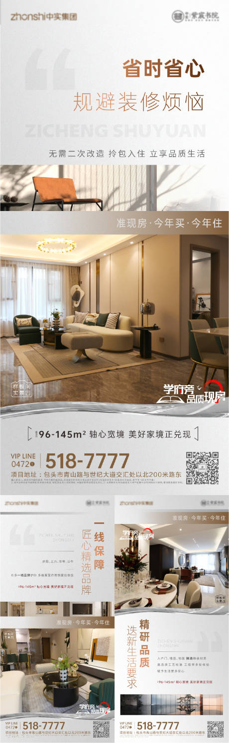 源文件下载【享设计】搜索编号：23690033737879836【现房户型】