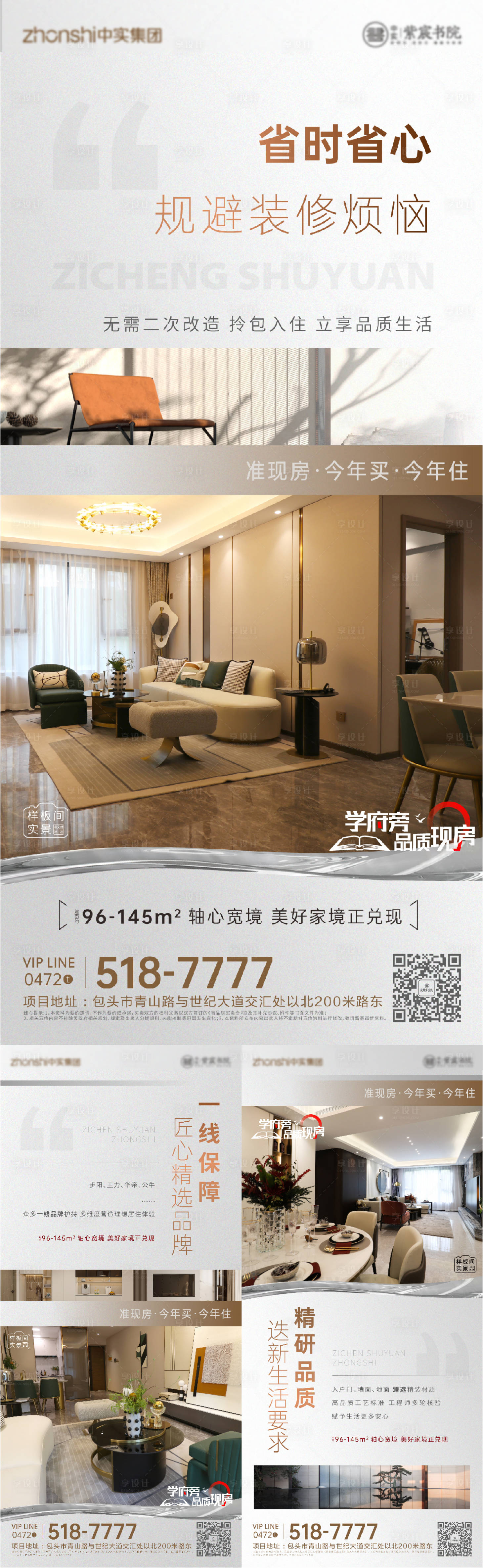 源文件下载【享设计】搜索编号：23690033737879836【现房户型】