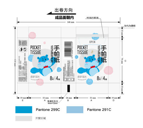 源文件下载【享设计】搜索编号：67180033769386448【手帕纸产品外包装设计】