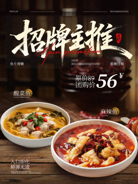 源文件下载【享设计】搜索编号：15420033775214769【餐饮美食活动招牌主推海报】