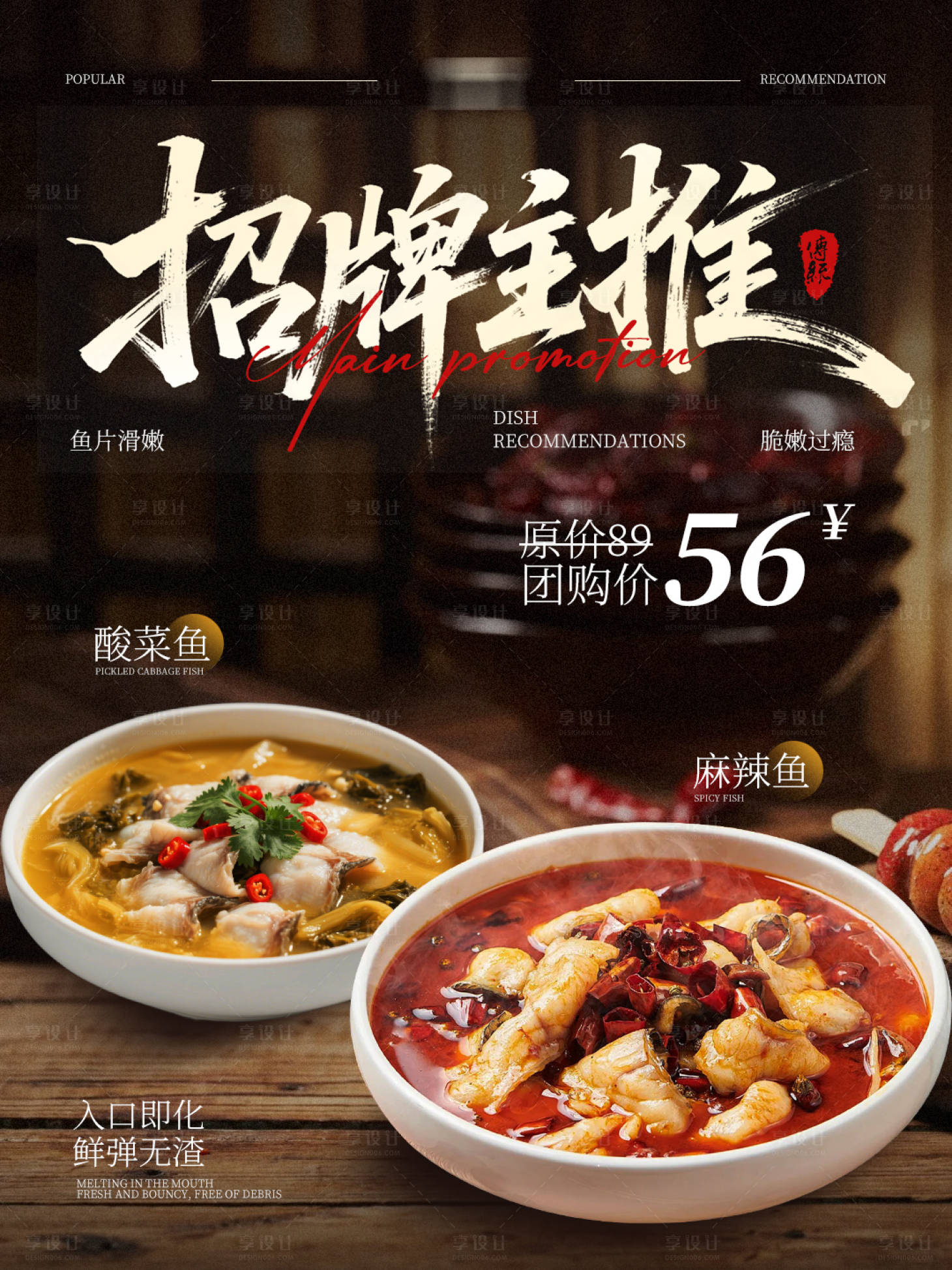 源文件下载【享设计】搜索编号：15420033775214769【餐饮美食活动招牌主推海报】