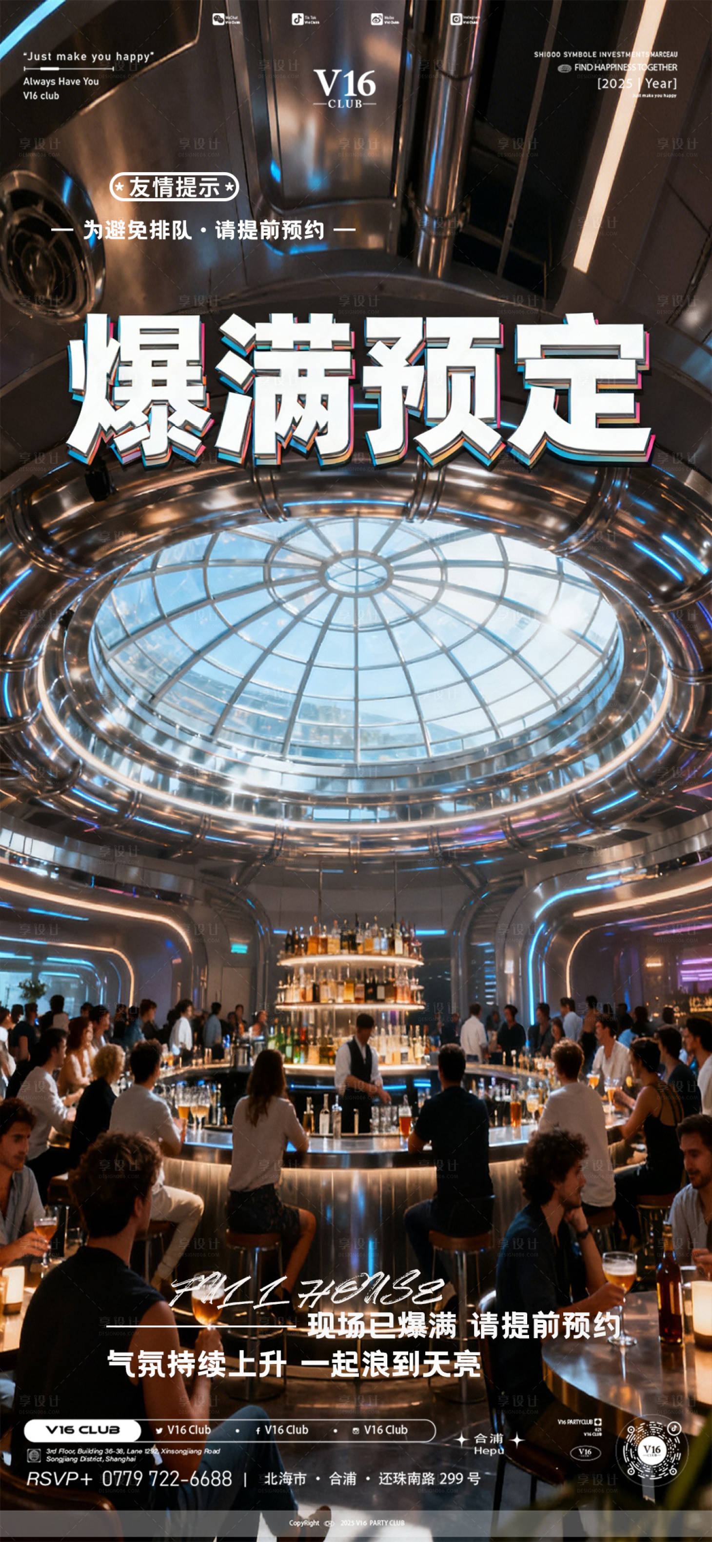 源文件下载【享设计】搜索编号：40130033373884396【爆满预定】