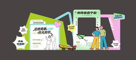 源文件下载【享设计】搜索编号：65670033508608202【青春打卡美陈】